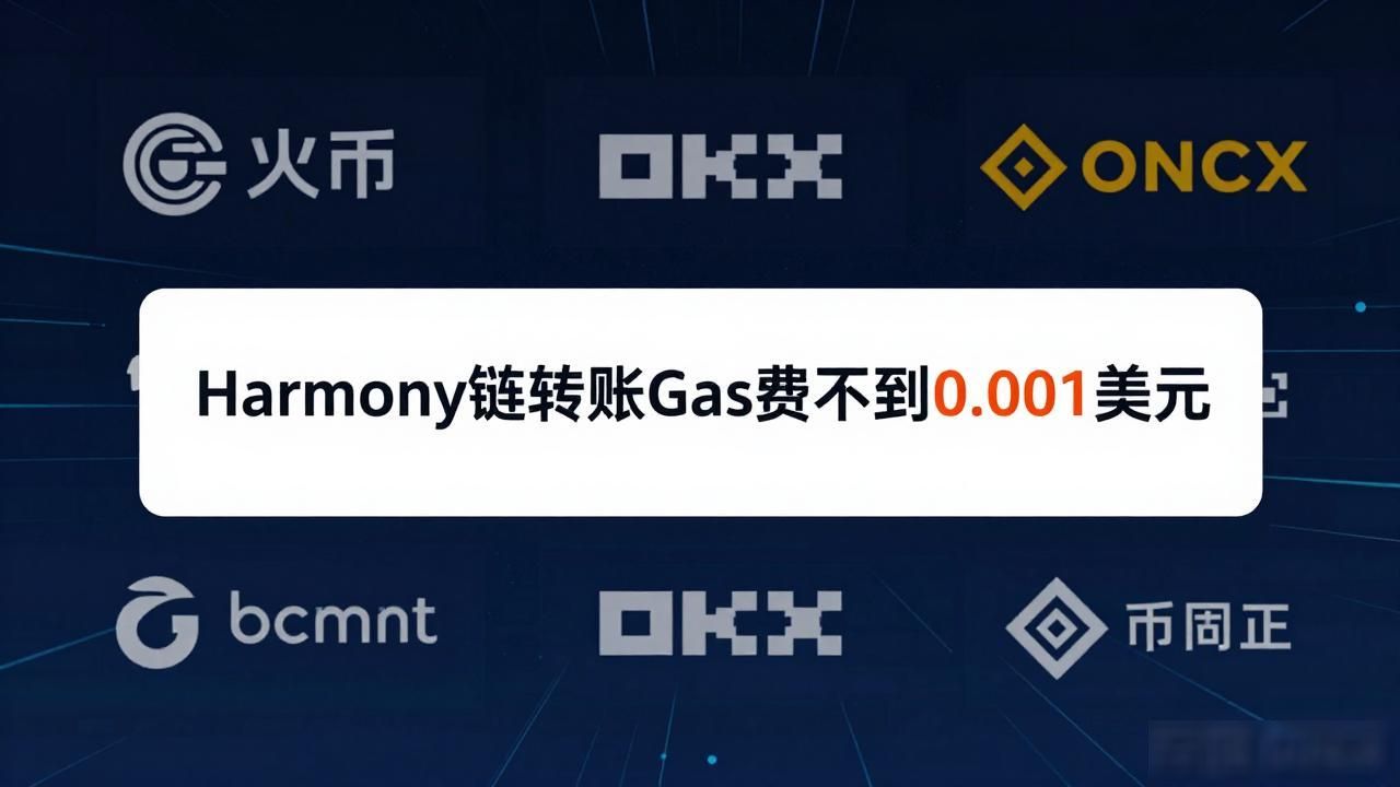 ONE数字货币规则详解 新手快速入门指南