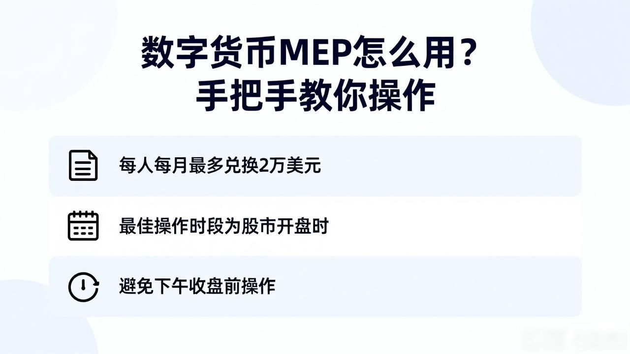 Argentinadigitalcurrencyexchange_MercadoElectrónicodePagos_数字货币mep